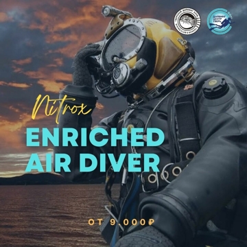 Погружения на обогащенном воздухе/ Enriched Air Diver